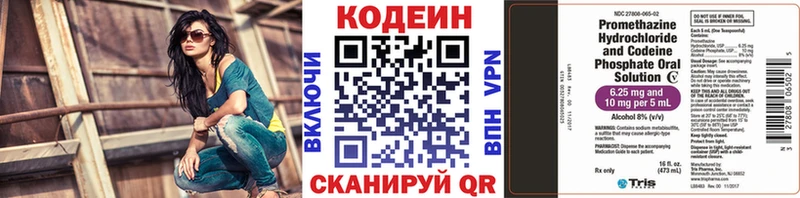 хочу   Суоярви  Кодеин Purple Drank 